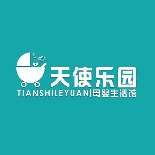 天使乐园母婴生活馆（白云观店）