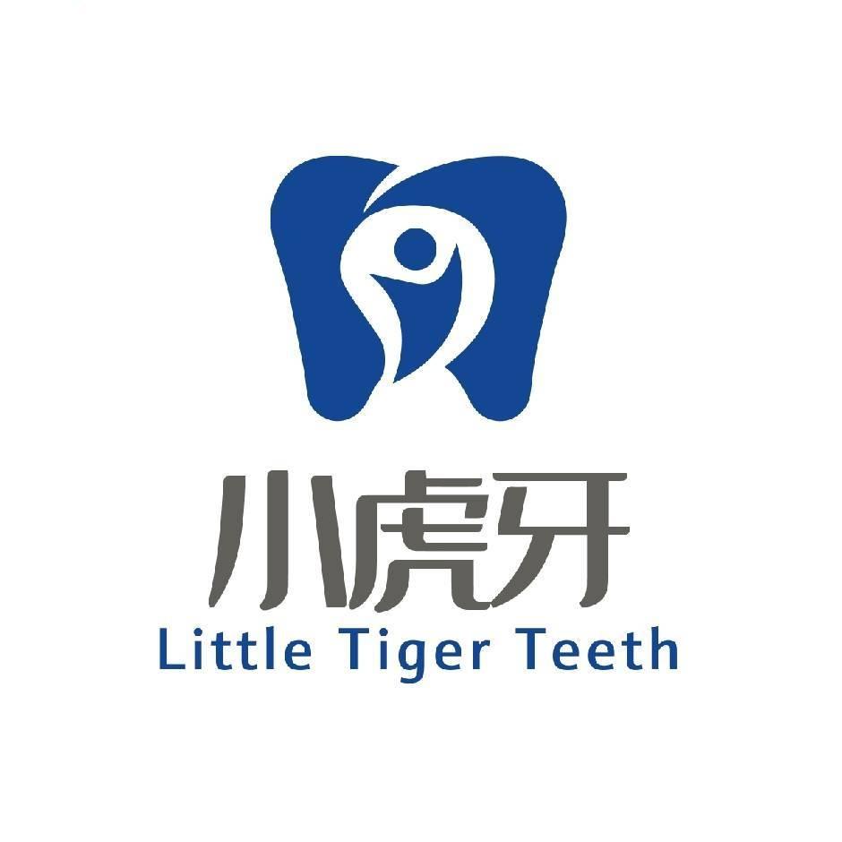 洛阳小虎牙口腔（泉舜店）