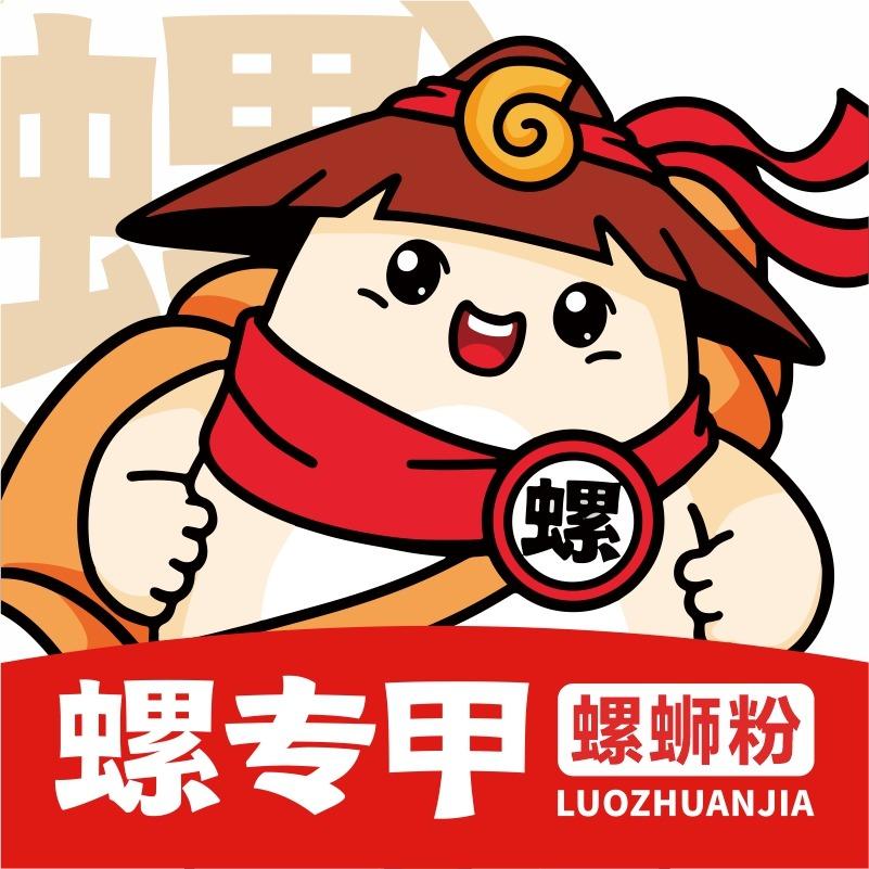 螺专甲螺蛳粉·火锅(汤阴新城国际店)