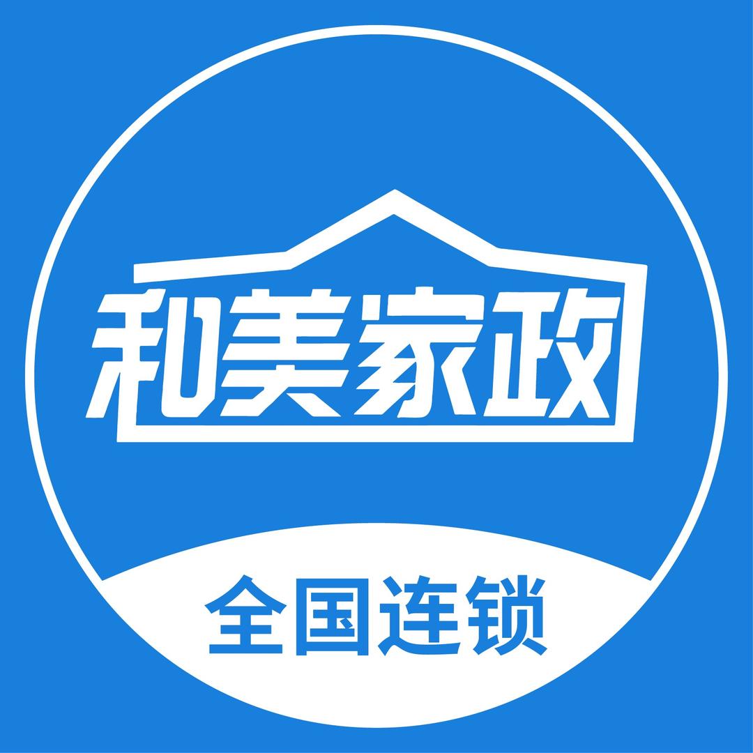 和美家政·禹会店