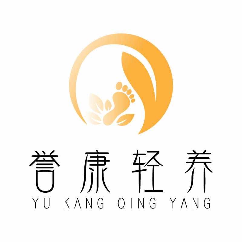 誉康轻养高新店