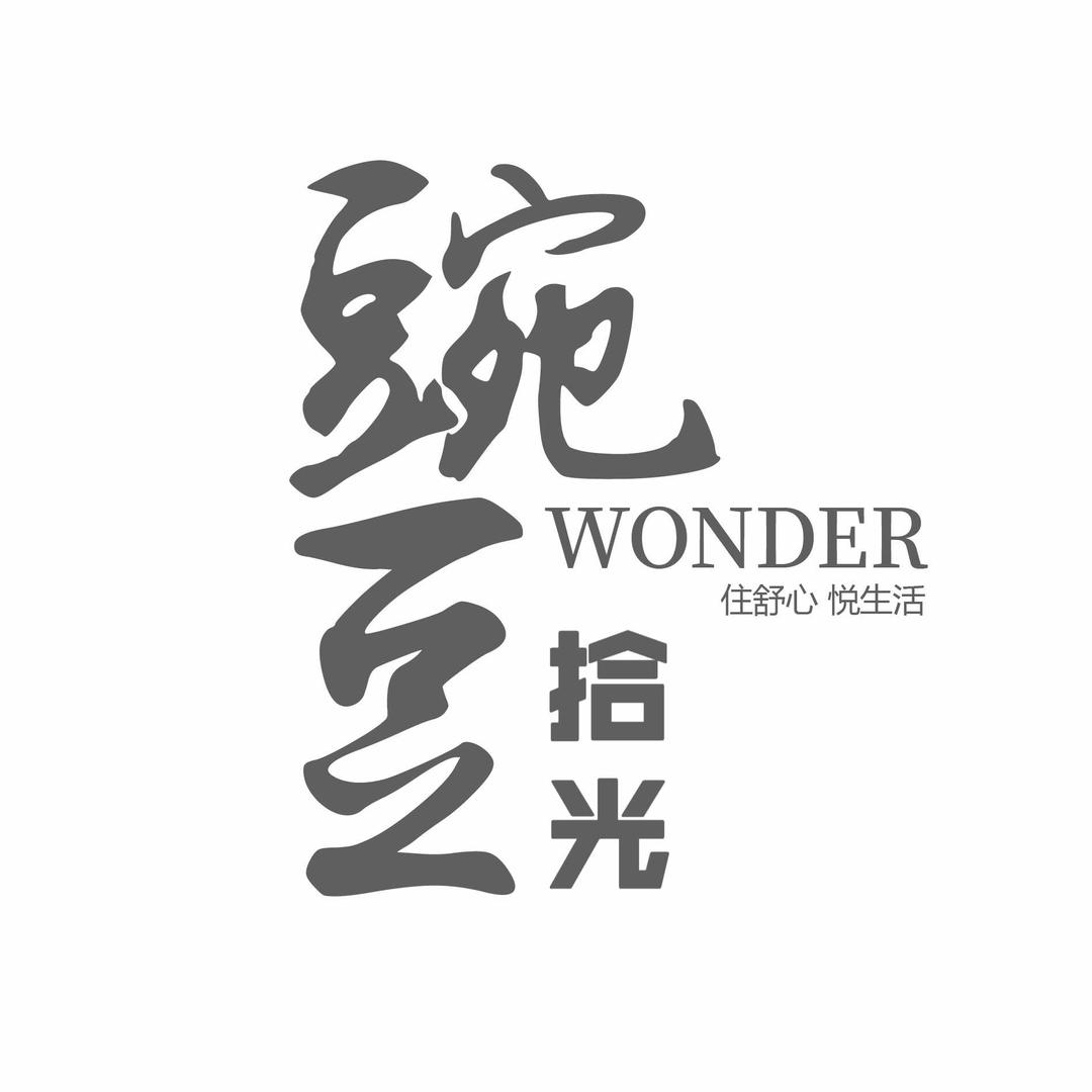 哈尔滨豌豆拾光民宿管理有限公司