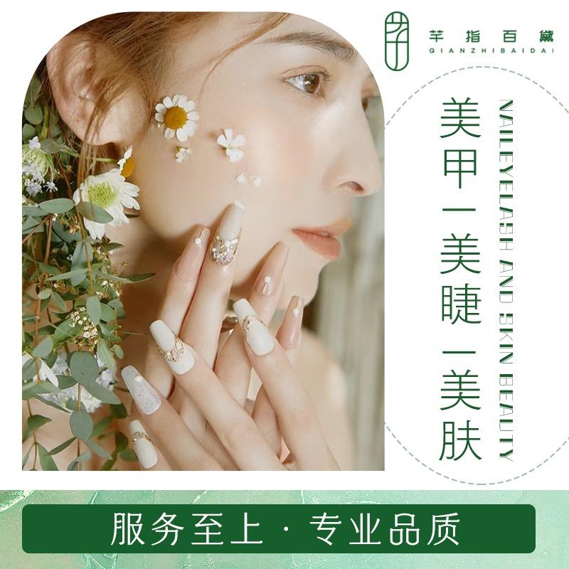 芊指百黛·莫美丽の店