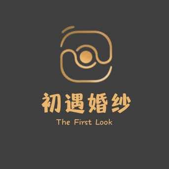 兴文县初遇婚纱摄影影楼