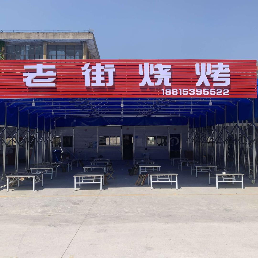 老街烧烤（洗砚池街店）