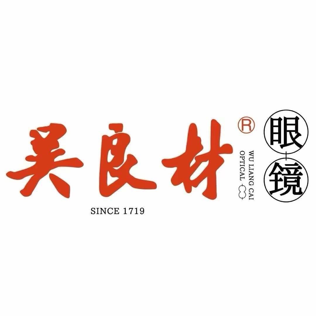 吴良材眼镜福利官
