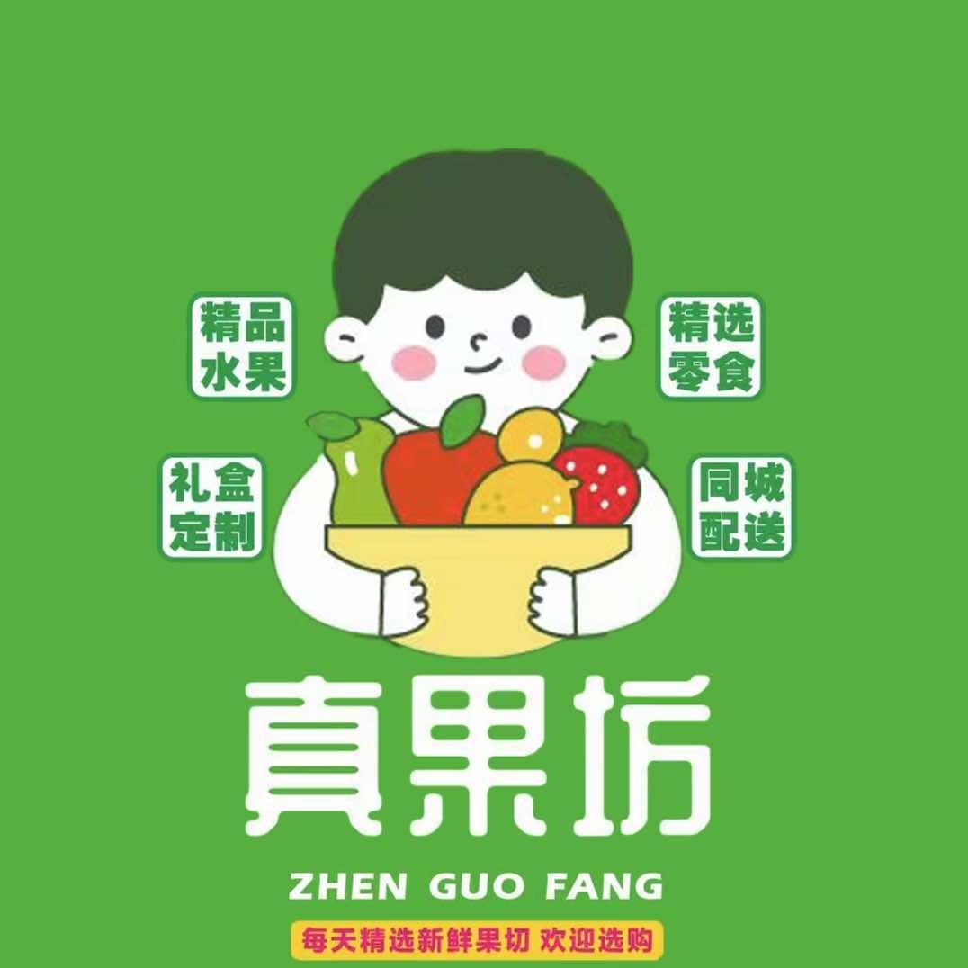 长葛真果坊（官方账号）