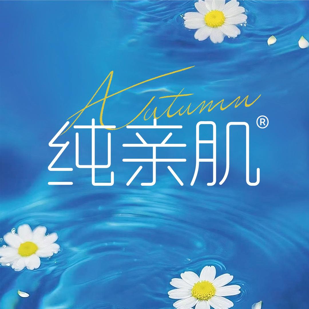 纯亲肌·嘉顿肯妮(龙泉驿区店)皮肤年轻化