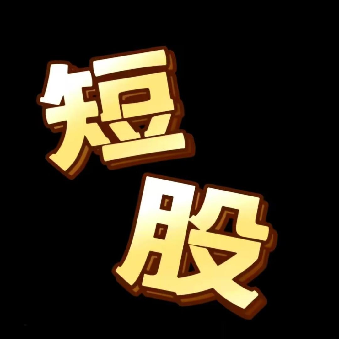 一路长红A直播号