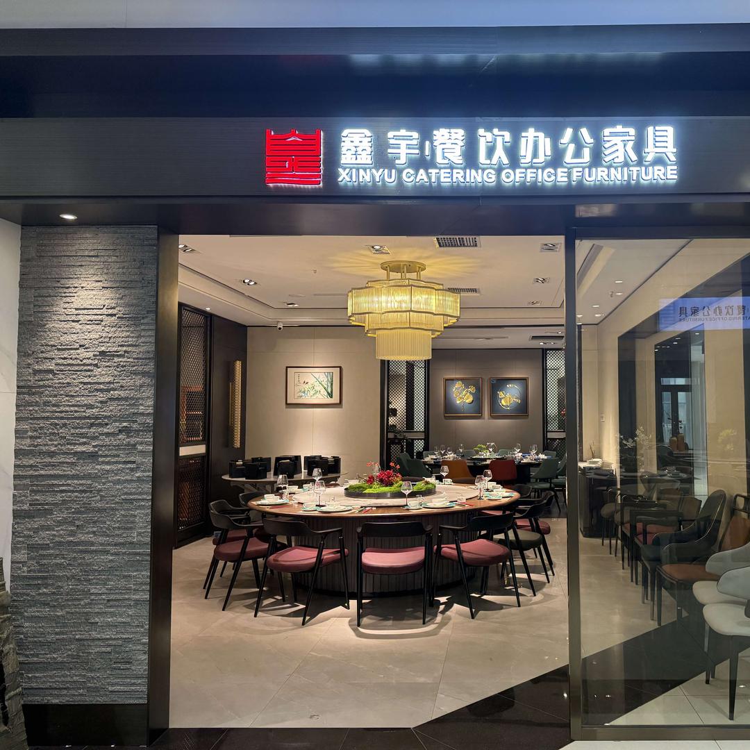 鑫宇餐饮办公家具官方号
