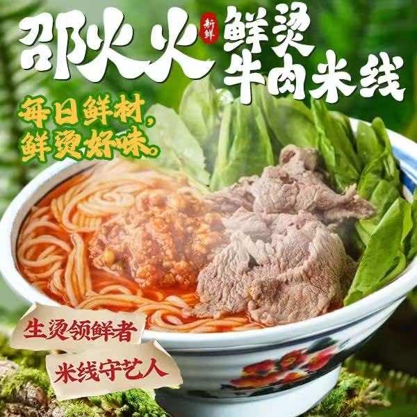 烫门の邵掌门