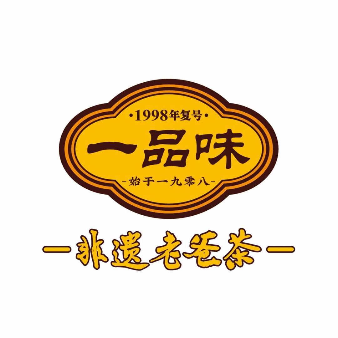 一品味·海南非遗老爸茶（官方号）