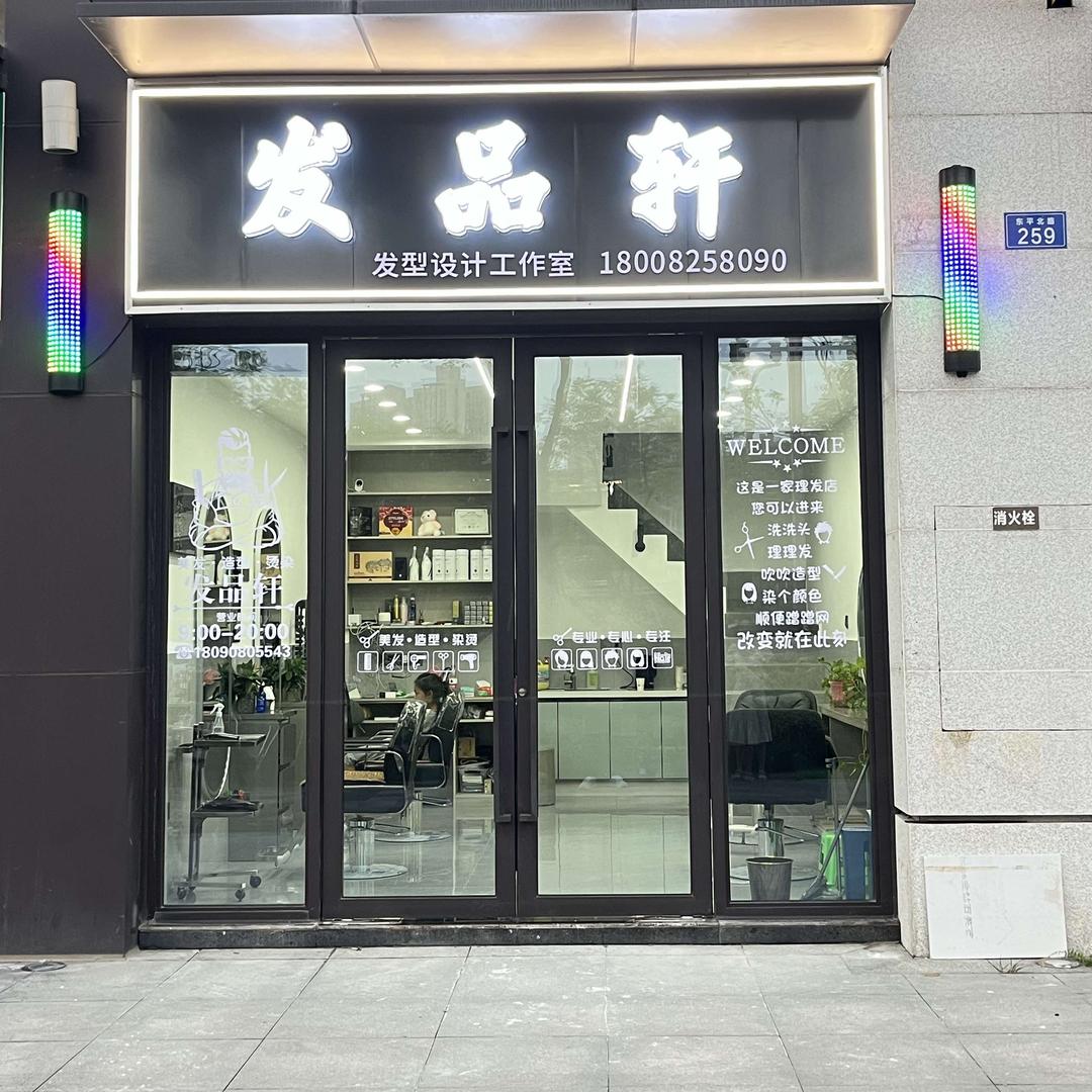 遂宁发型师-阿文