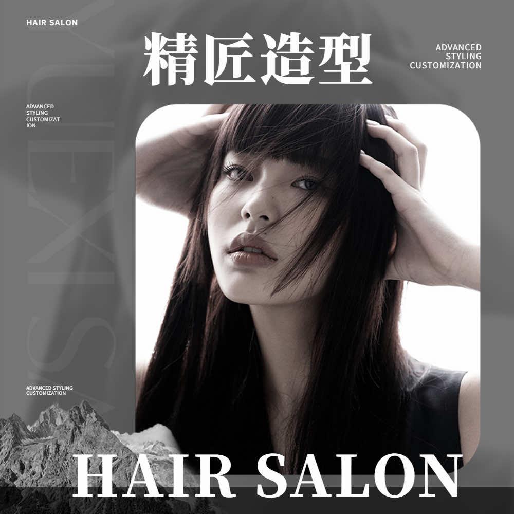精匠造型.Hair show