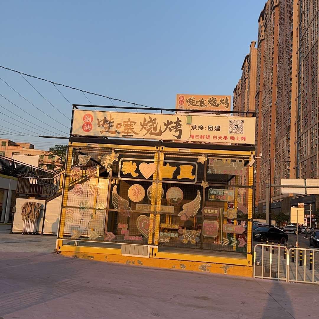 哇噻烧烤(古里美食城店)