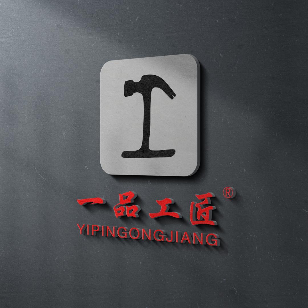 一品工匠脚垫连锁（乌审旗店）