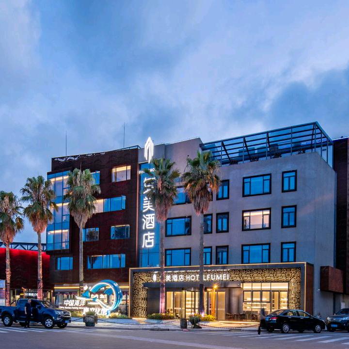 宁波象山复美山酒店(石浦渔港古城店)