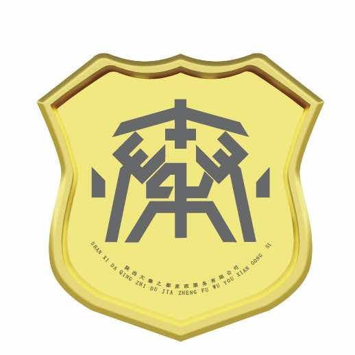 陕西大秦之都家政服务有限公司