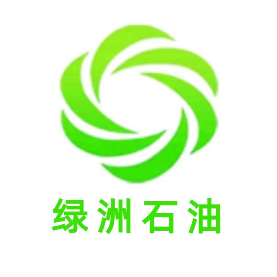 中化石油加油站(绿洲二站)