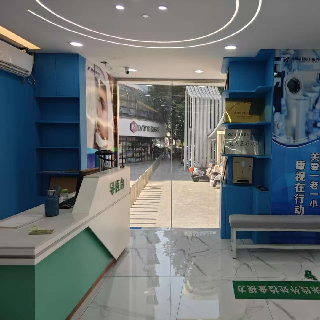 蚌埠康视眼科医院视光中心