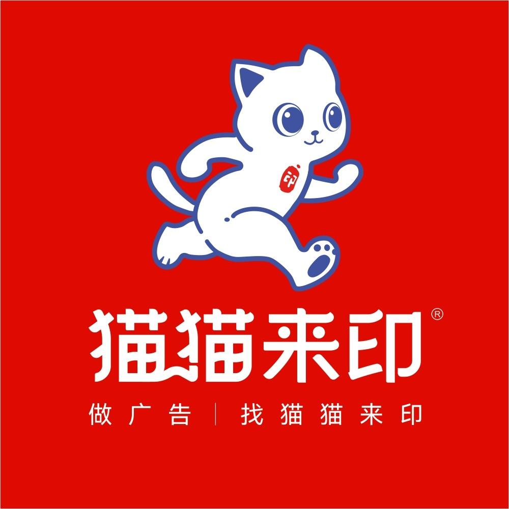 猫猫来印·陕西闽发灯箱