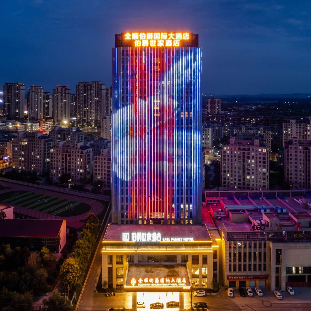 伯爵世家酒店(滁州全椒火车站店)