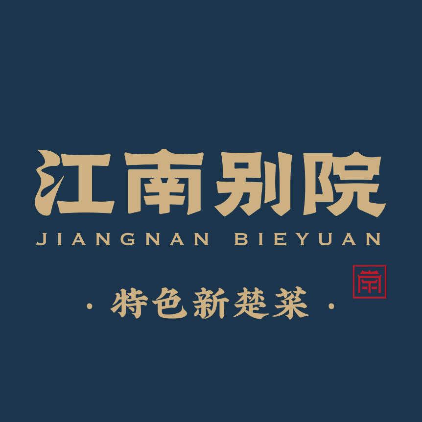 江南别院·武汉东站店