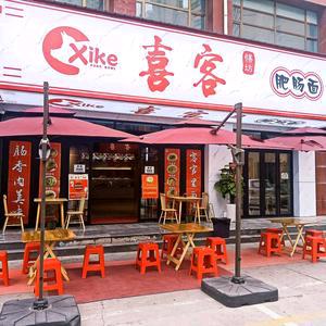 喜客膳坊餐饮店