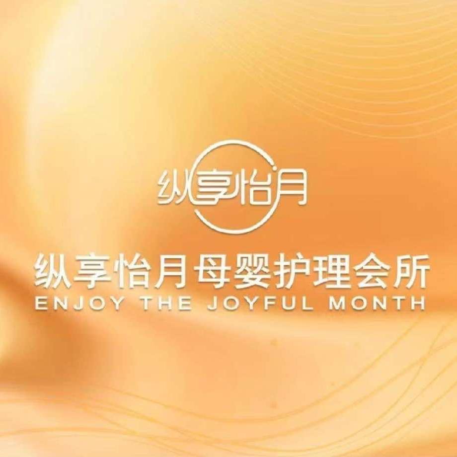 纵享怡月平凉店