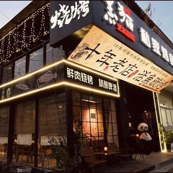 黑猫私家烤鱼