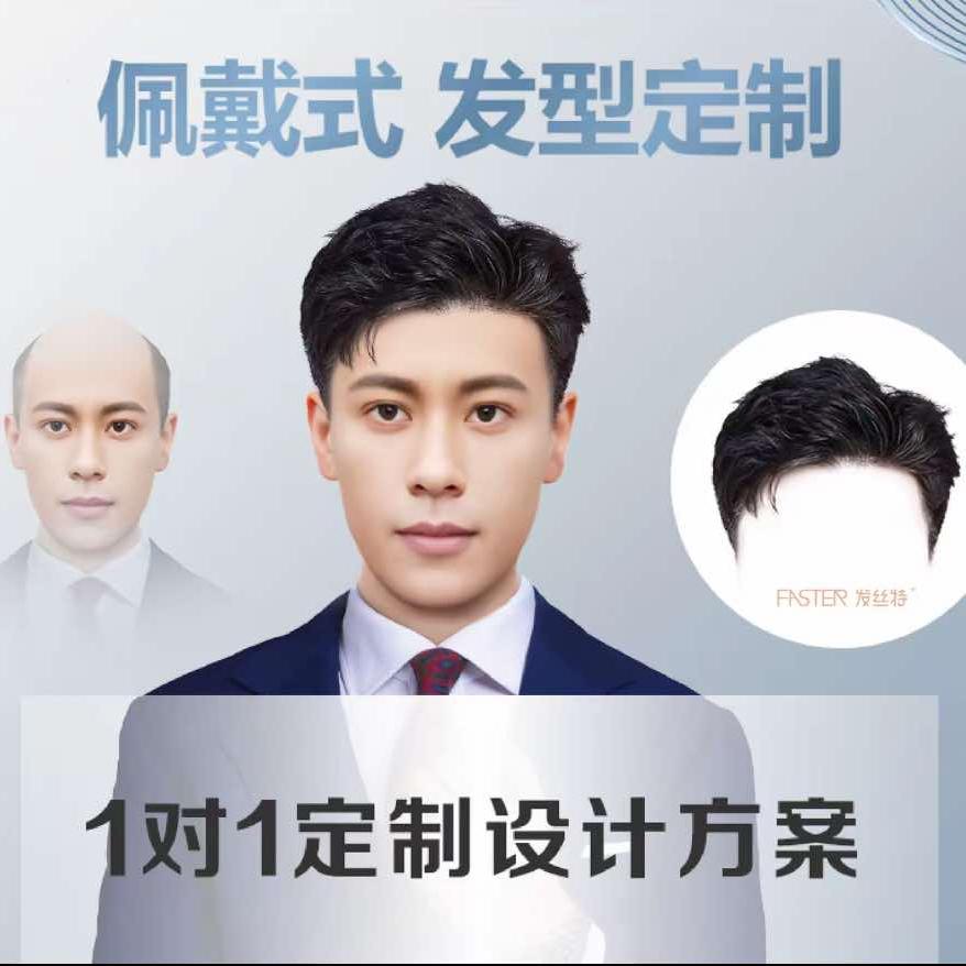 邹城发丝特假发齐鲁店收长发