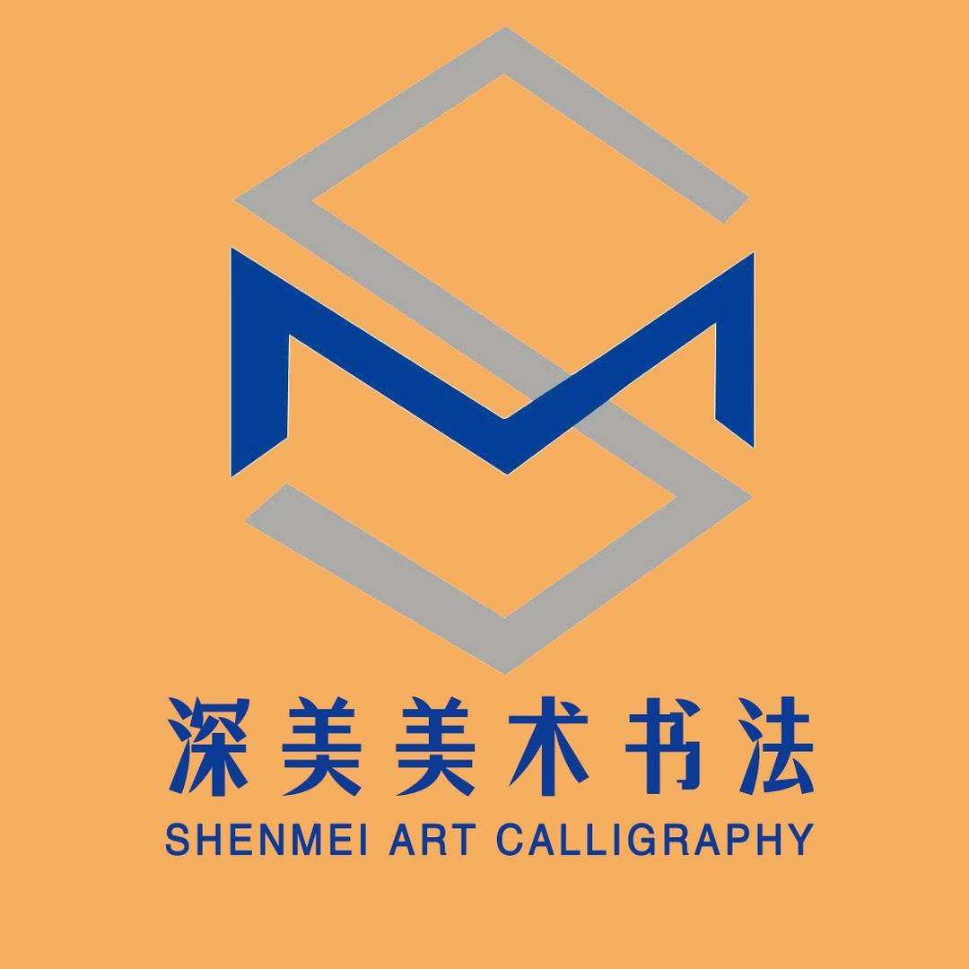 临沭深美美术王老师分享号