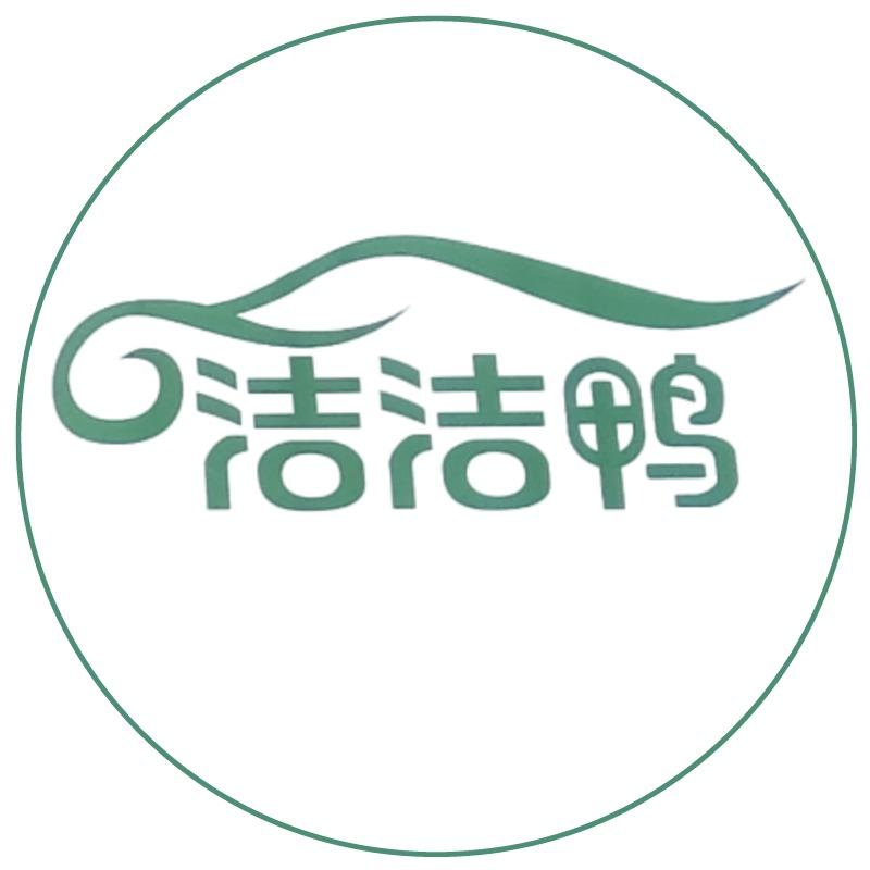 南京洁洁鸭全自动洗车