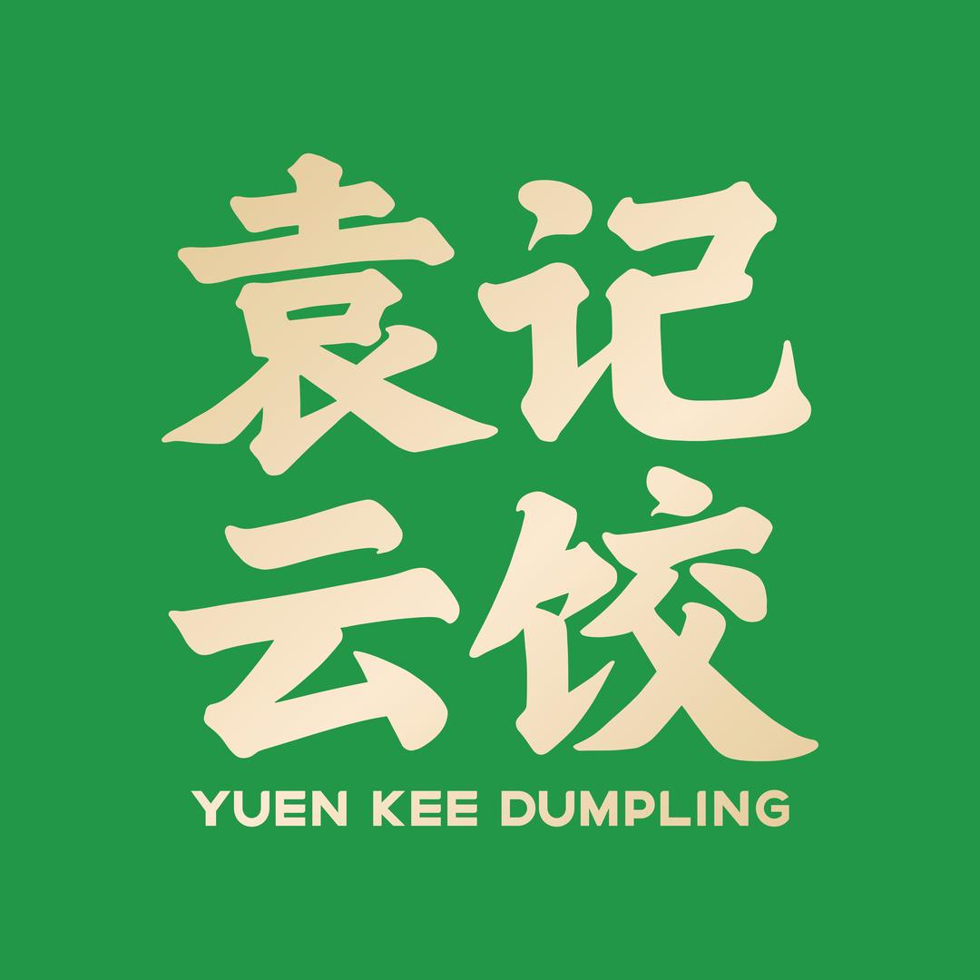 袁记云饺•真得劲儿