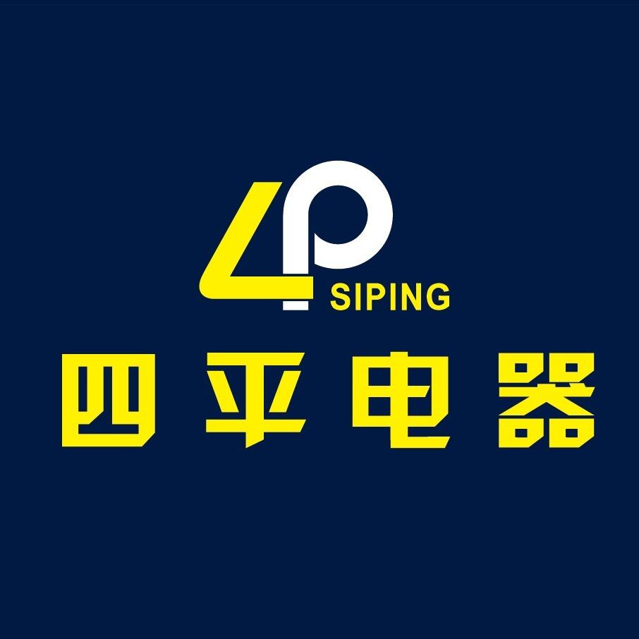 上犹四平电器