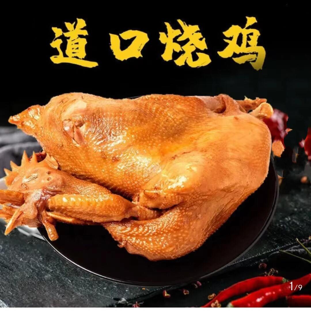 张金彦道口烧鸡翼城总代理