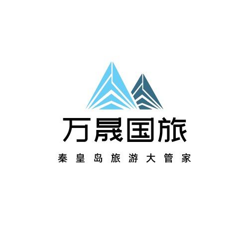 旅游大管家