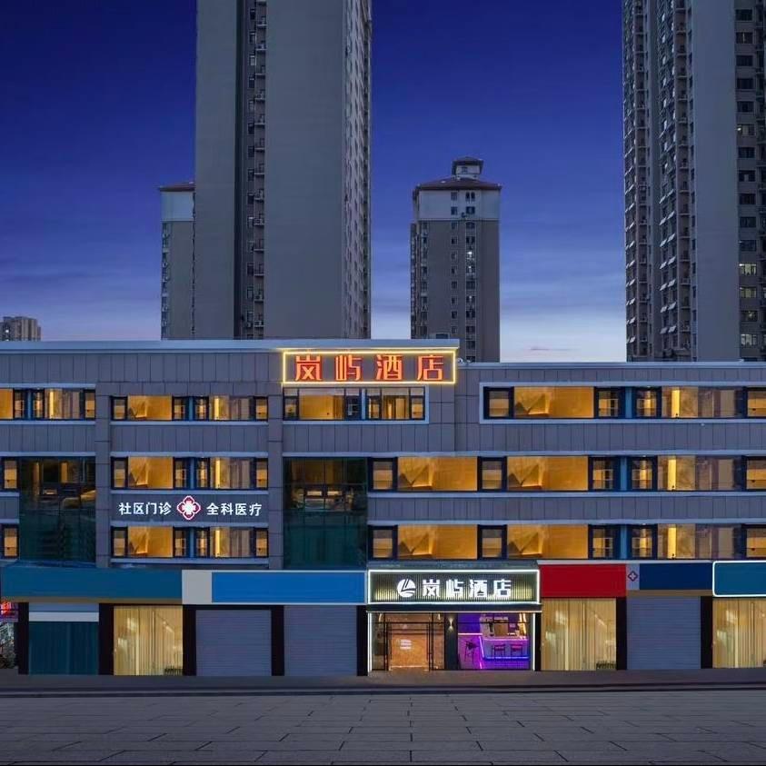 岚屿酒店（福海路万达广场店）官方账号