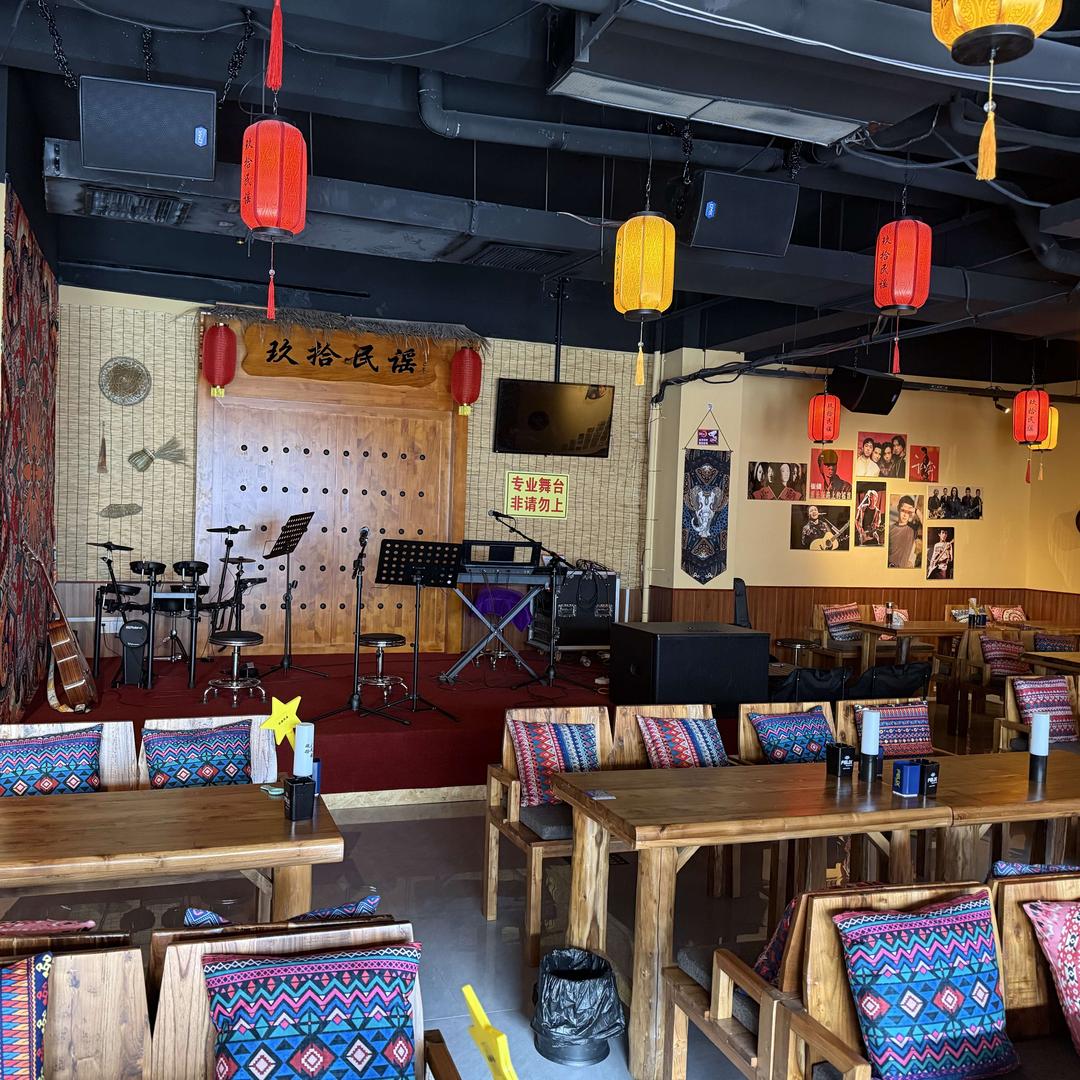 玖拾民谣（百汇新天地店）