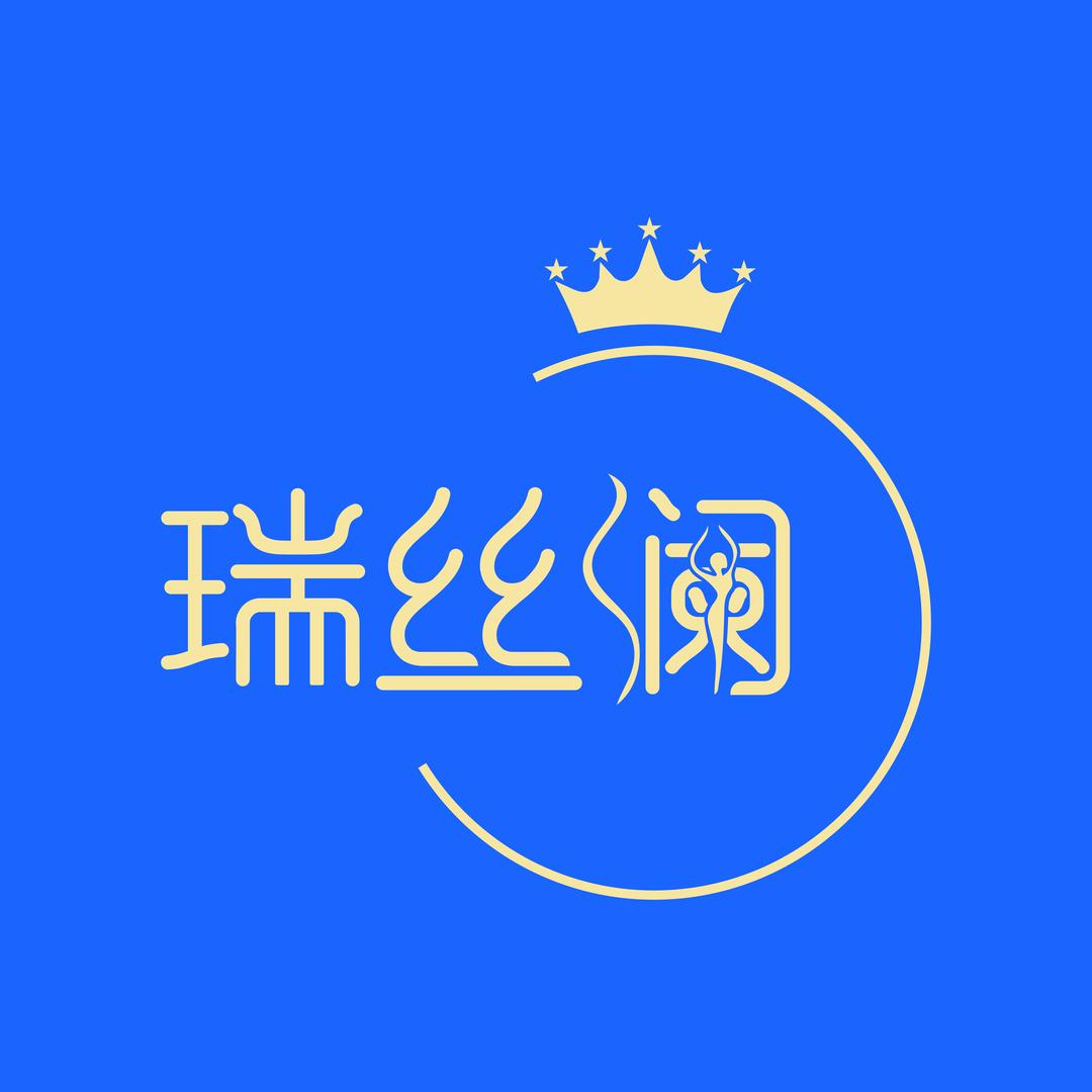 瑞丝澜身材管理中心总部