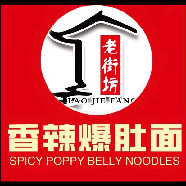 老街坊香辣爆肚面