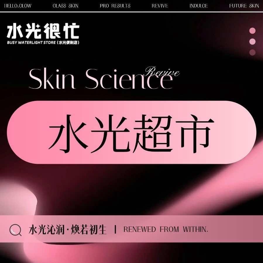 东莞市诺颜-水光很忙