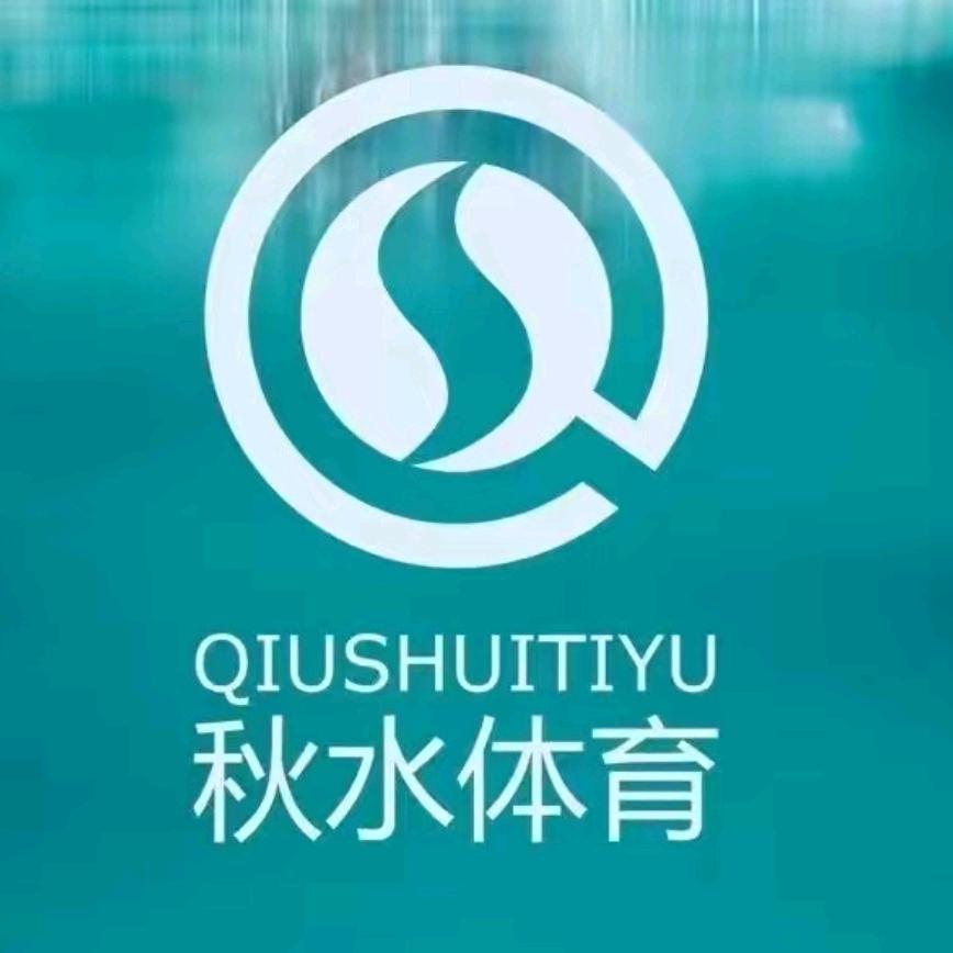 秋水体育游泳馆官方号