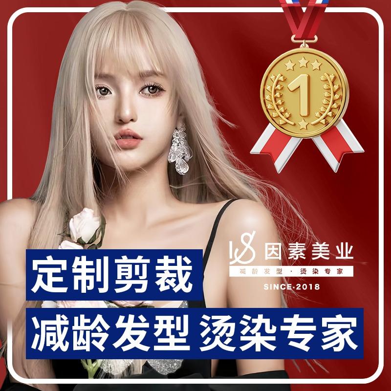 因素美发（世茂店）