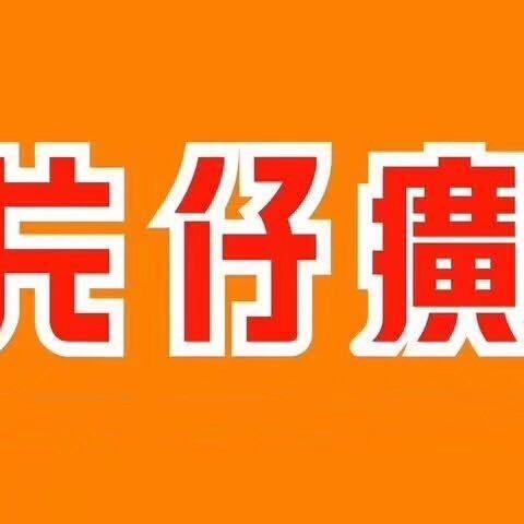 达州市通川区茂兰化妆品店
