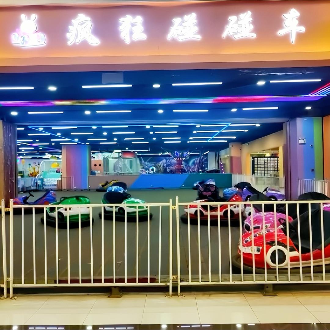 疯狂碰碰车儿童乐园