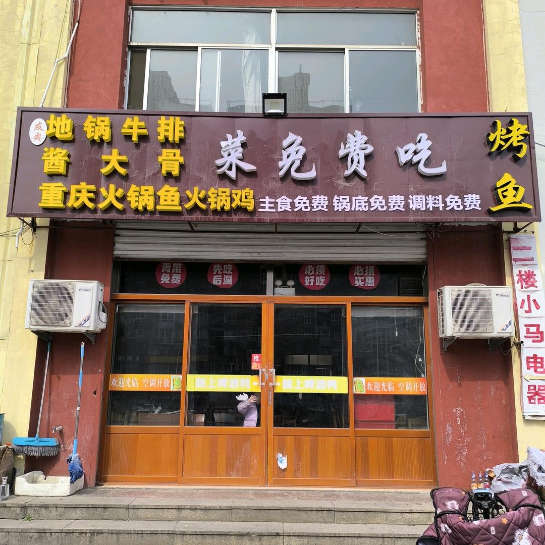 烟台市蓬莱区夏文庆火锅店