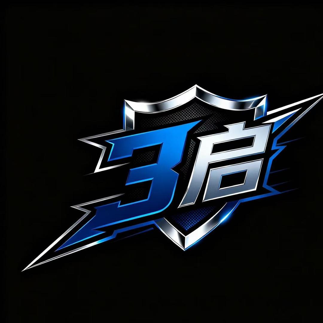 三启（追汛）