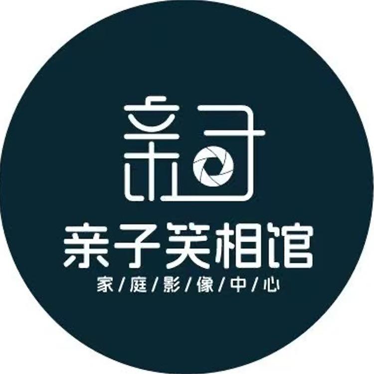 亲子笑相馆家庭影像中心圣诞狂欢