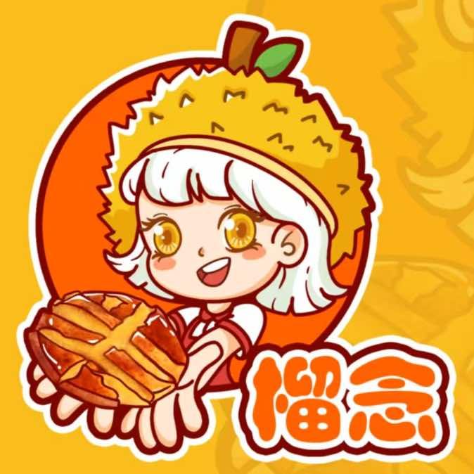 榴念榴莲芝士饼(上海路总店)